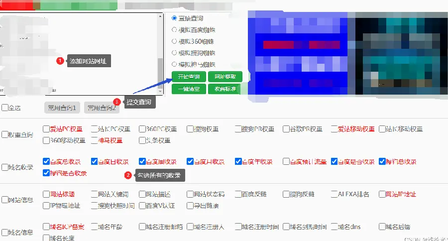 网站收录慢？这些方法让搜索引擎“快点来”配图