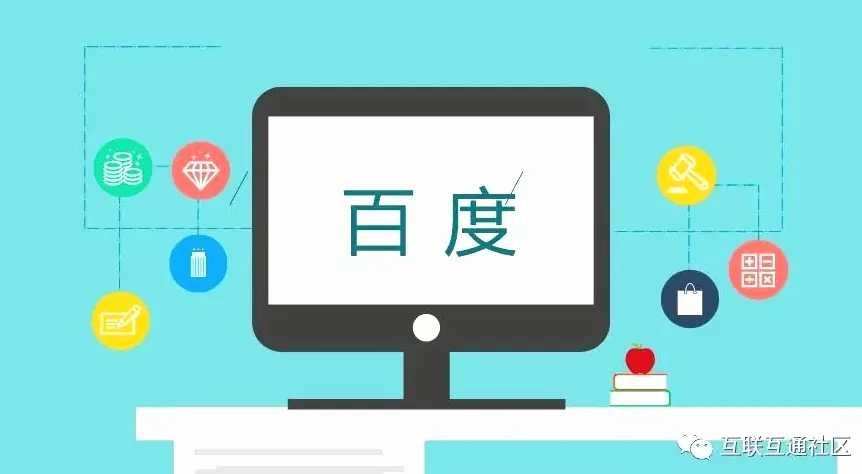 百度SEO技术：百度搜索原理与优化思路 示例图