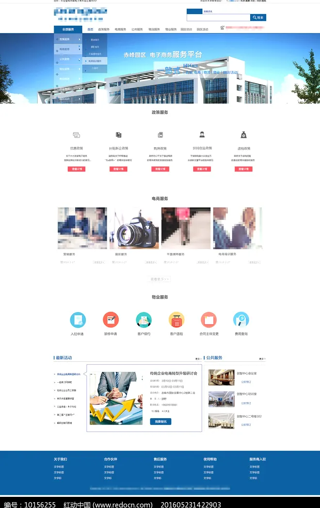 首页TDK设置:网站的“第一印象” 示例图