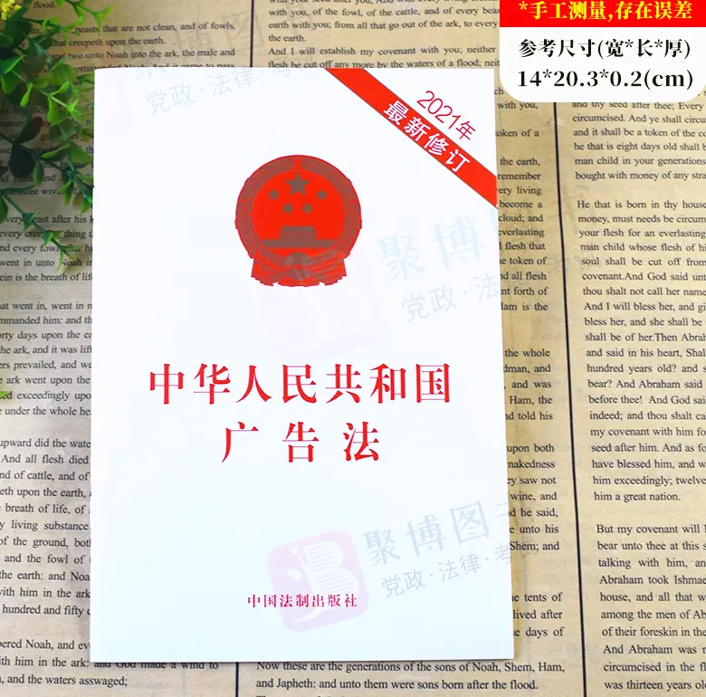 落地页合规要点:广告法、隐私与“红线”配图