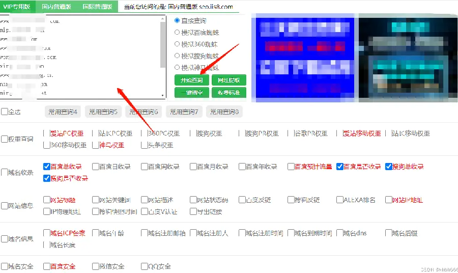 网站收录慢？这些方法让搜索引擎“快点来”