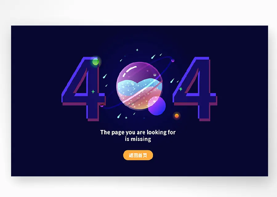 404 配图 3