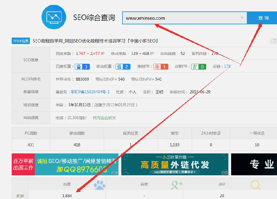 网站收录慢？这些方法让搜索引擎“快点来” 示例图