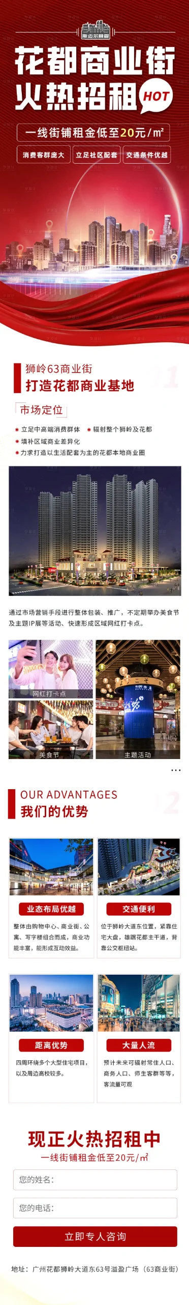 什么是落地页：用户“点击”后的“第一页” 示例图