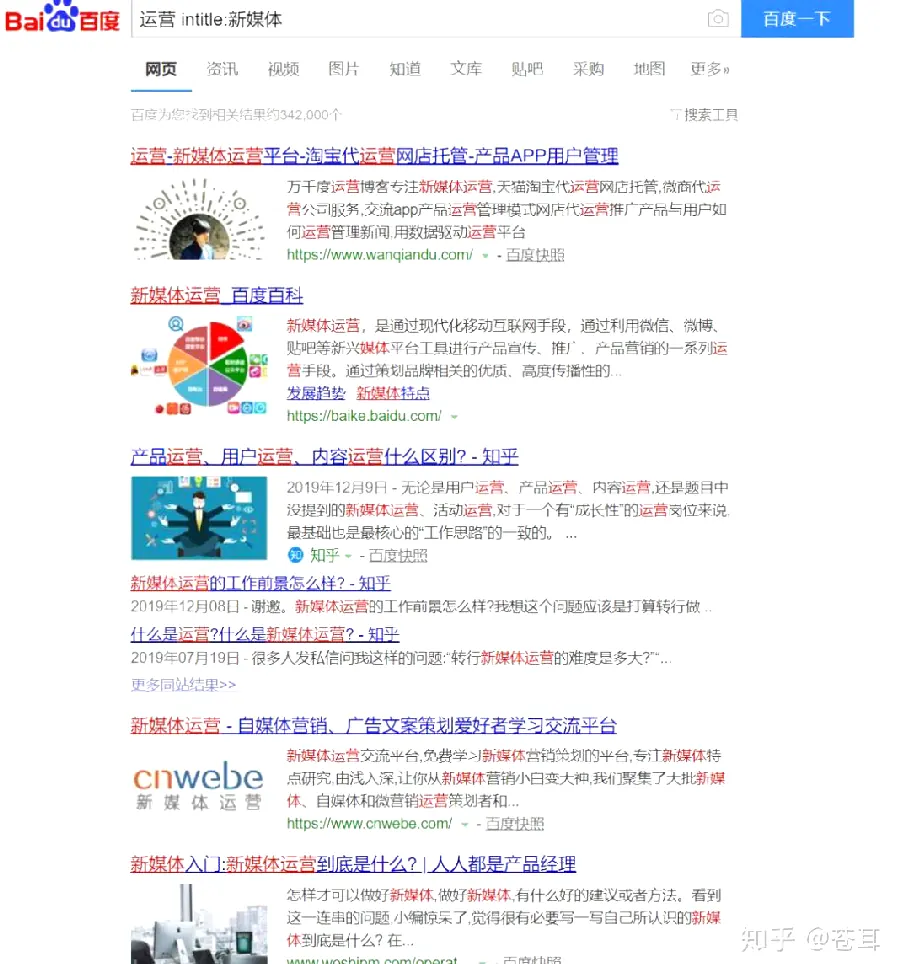 百度SEO与必应SEO:两大搜索引擎的优化差异 示例图