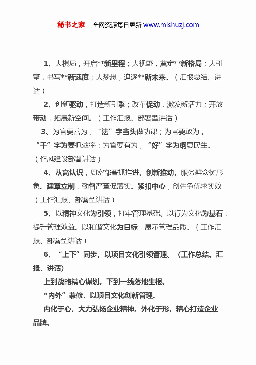 标题优化:让“搜索者”愿意点进来的“第一行” 示例图
