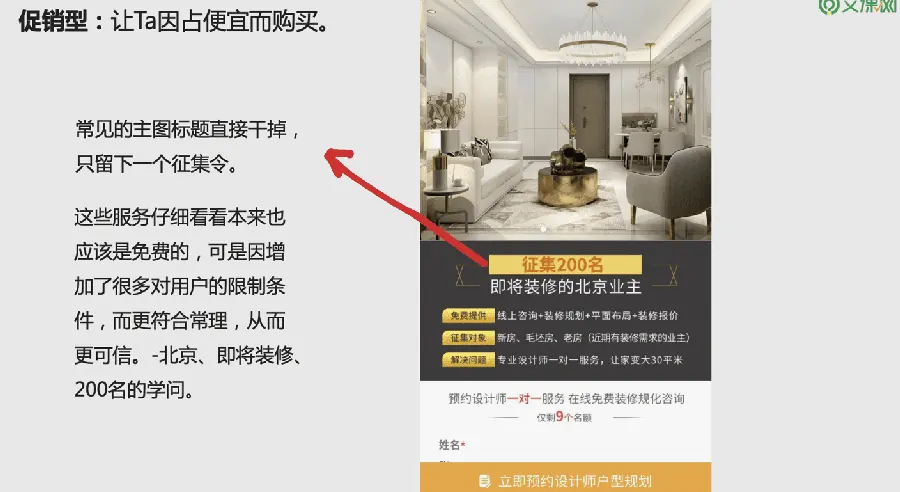 什么是落地页：用户“点击”后的“第一页”配图