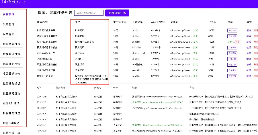 收录查询:怎么知道搜索引擎“收”了没有配图