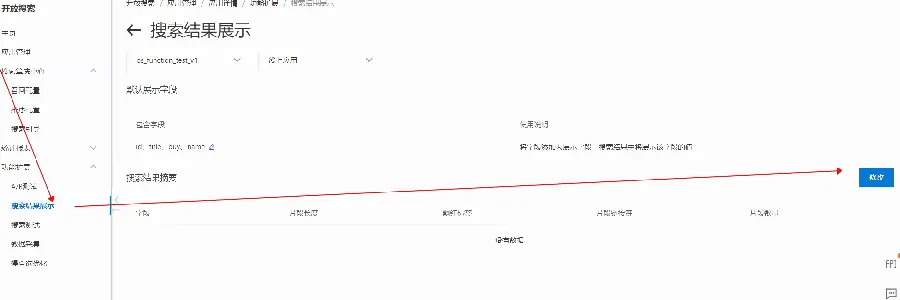 描述(Description)优化:搜索摘要里的“广告位” 示例图