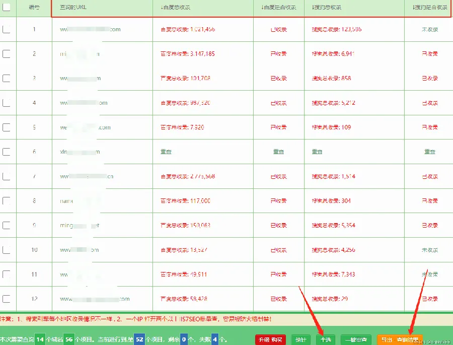 收录查询:怎么知道搜索引擎“收”了没有 示例图