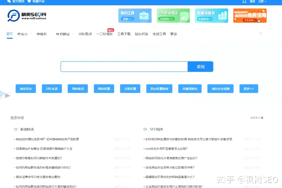 关键词排名优化：完整流程配图