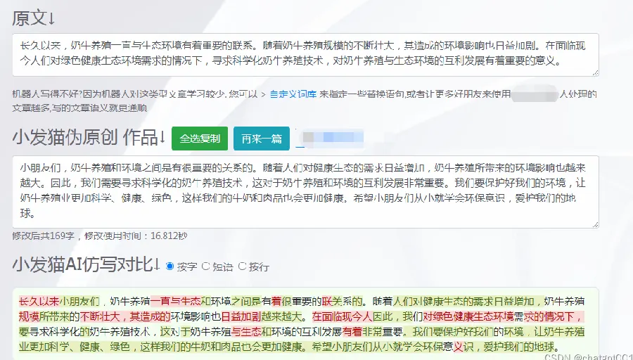 重复内容:为什么“相似页面”会被“区别对待” 示例图