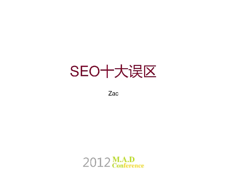 seo 配图 3