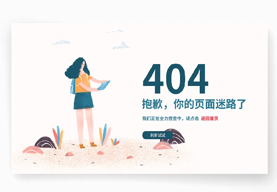 死链与404处理:别让“坏链接”拖累网站 示例图