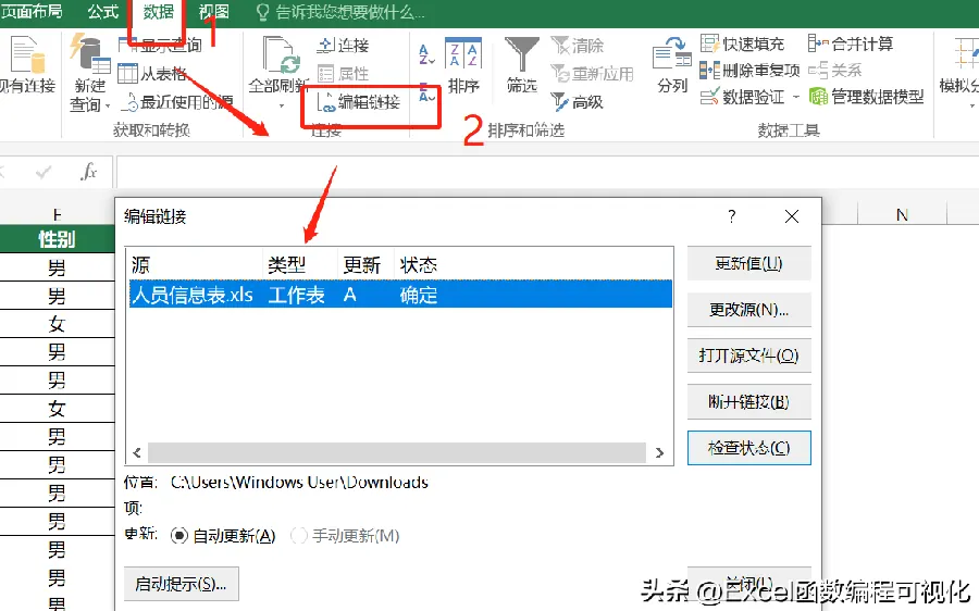 外链与权重:高质量反链怎么“赚”